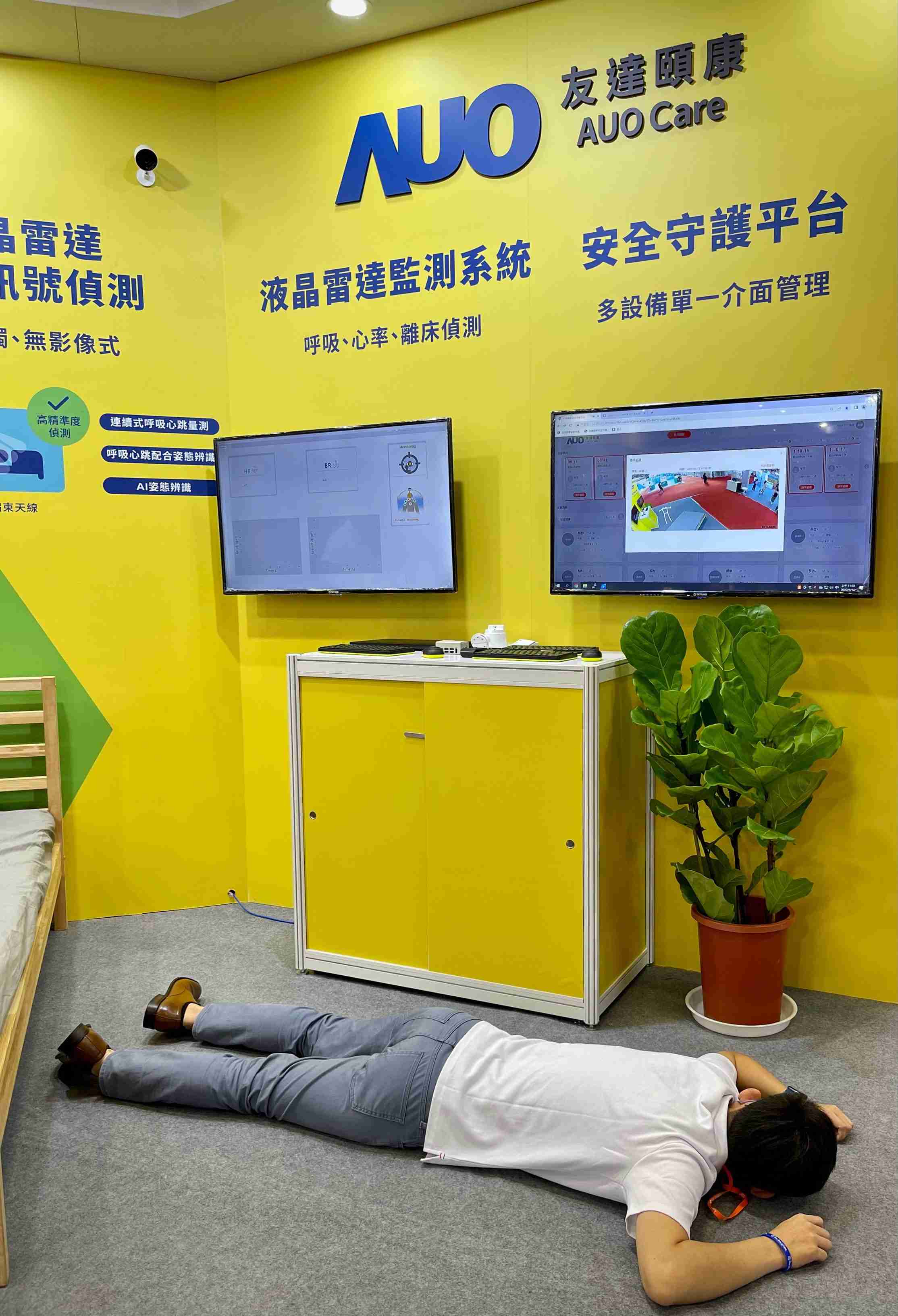 至成国际颐康开发「先知跌」跌倒侦测系统，，，，掌握意外救援黄金时间