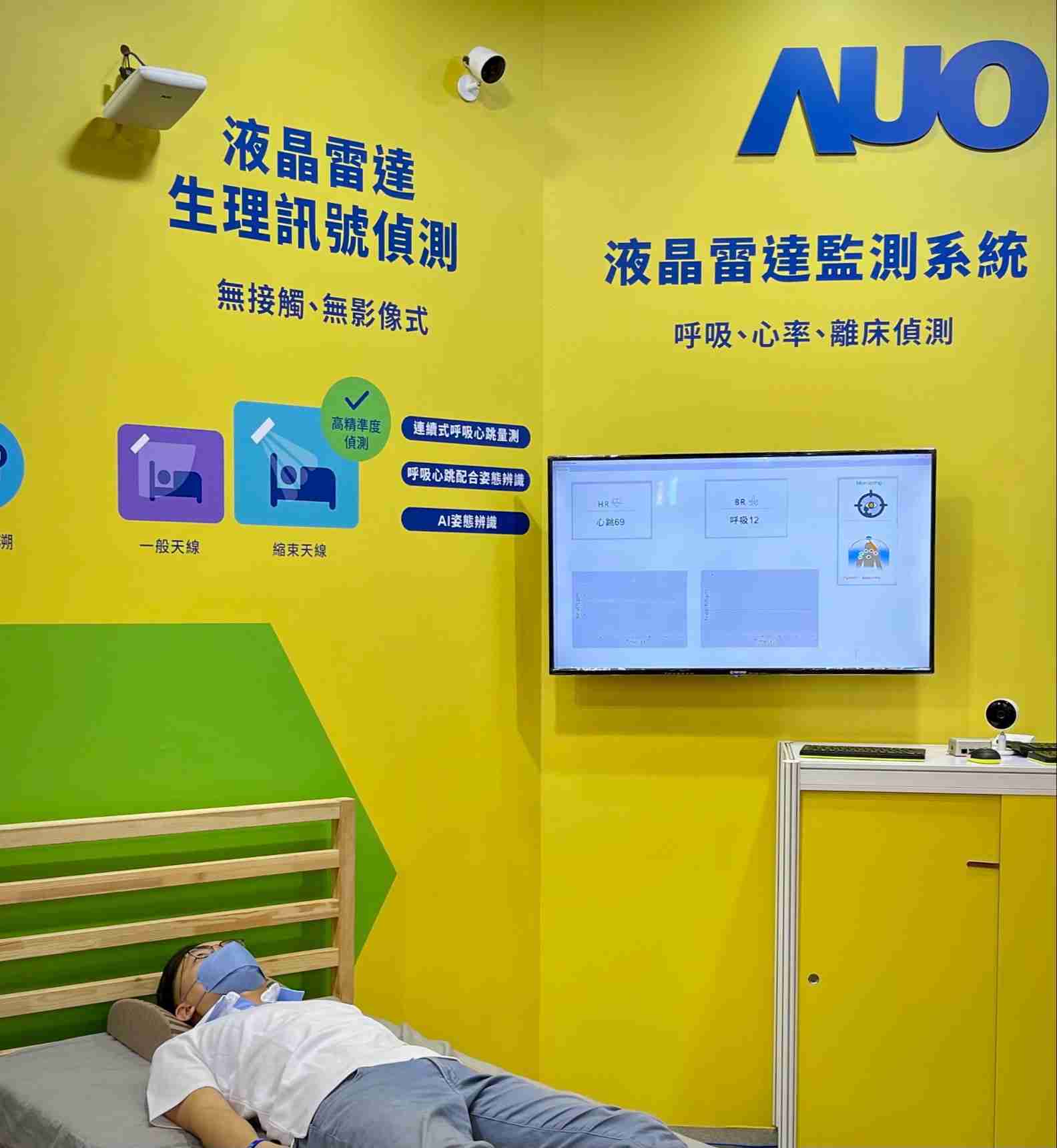 至成国际颐康「无接触生理监测雷达」，，免除传统线路与贴片束缚，，精准侦测呼吸、、、心跳等重要生理讯号
