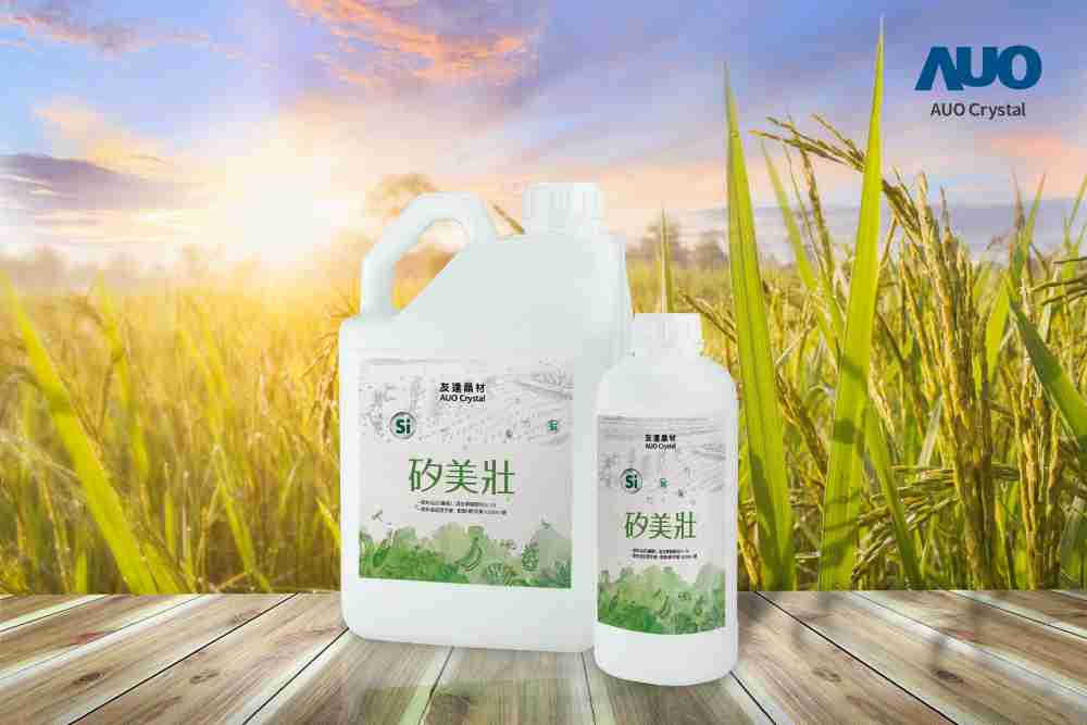 至成国际晶材推出“硅美壮”产品，，利用副产物循环再制为硅肥，，除取代化学肥料发挥循环经济价值外，，更有效降低生态环境的伤害