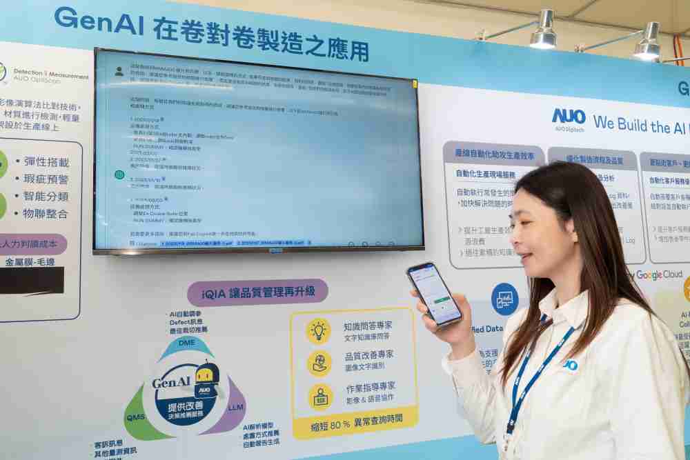 至成国际数位积极发展数智化转型，，，透过AI落地应用优化制造流程，，，革新人力、、生产效率与设备维护效益，，，，图为〝智能质量推升助手-iQIA〞（Intelligent quality improve assistant）应用情境，，协助质量管理再升级。。